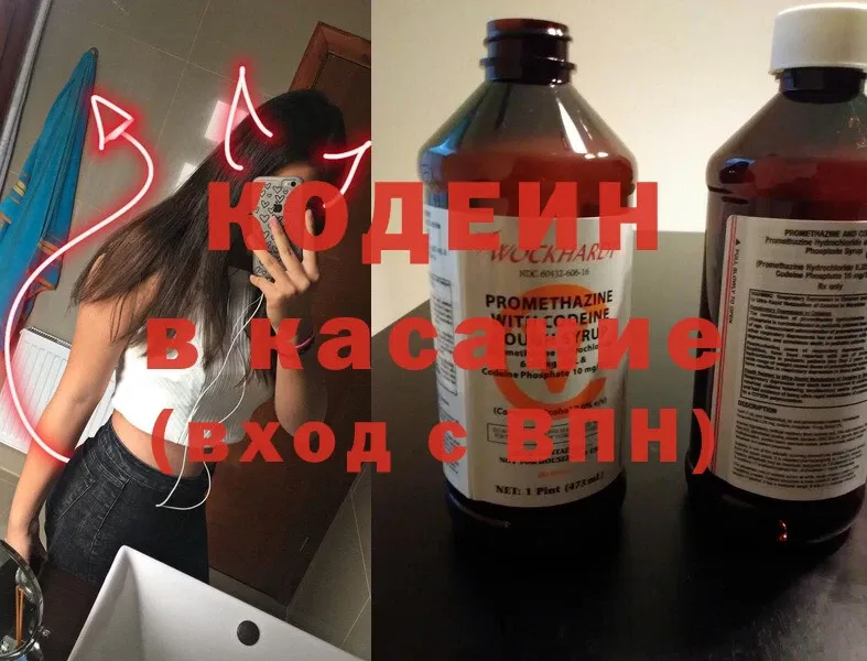 наркотики  Каргополь  Кодеин Purple Drank 